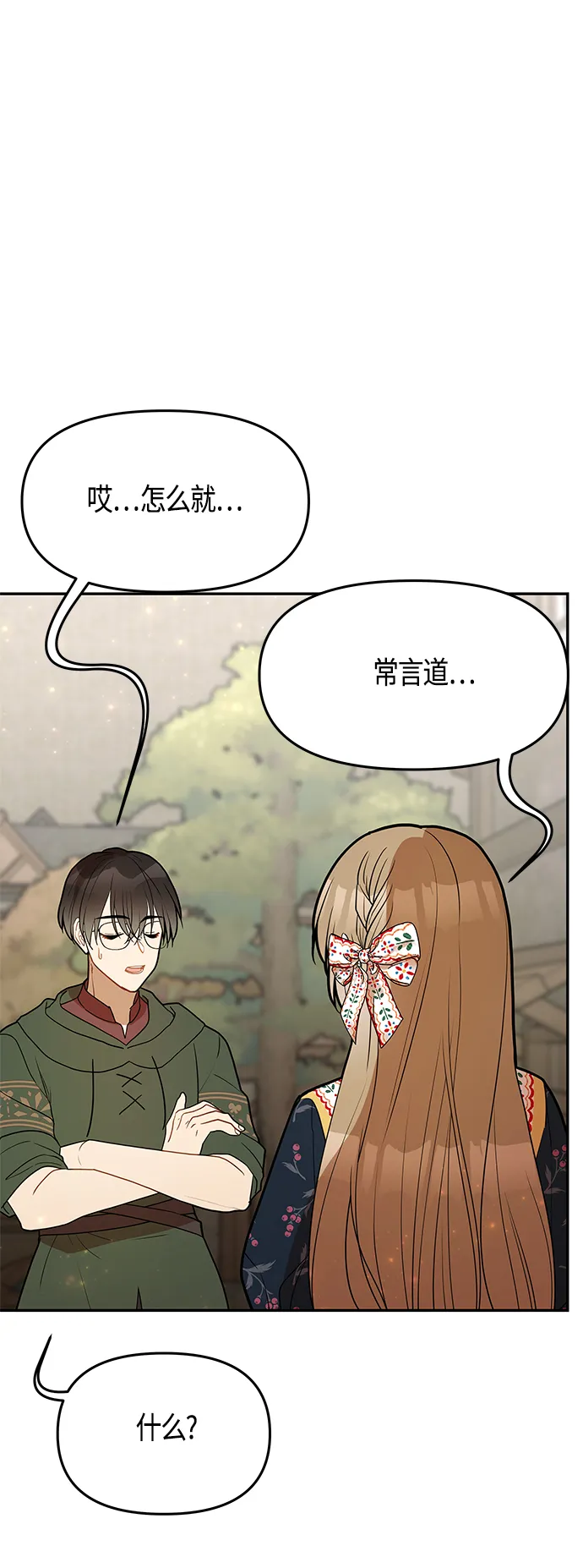 第57话 第10页