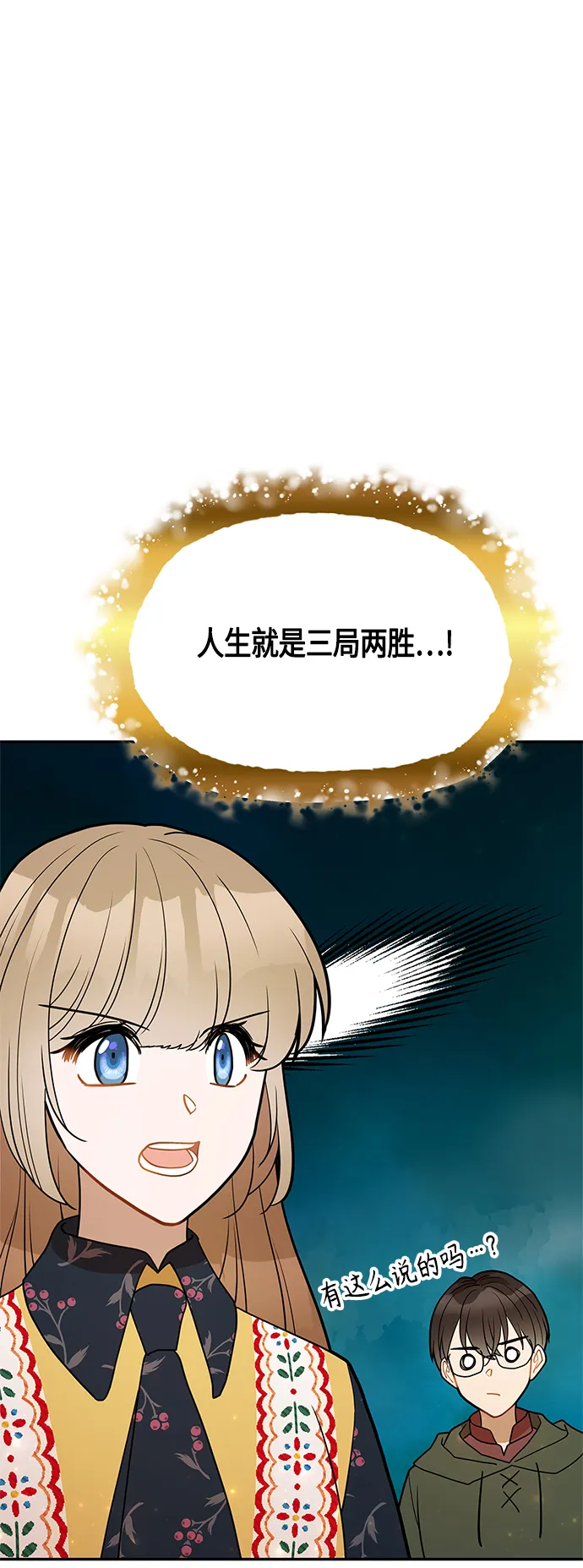 第57话 第11页