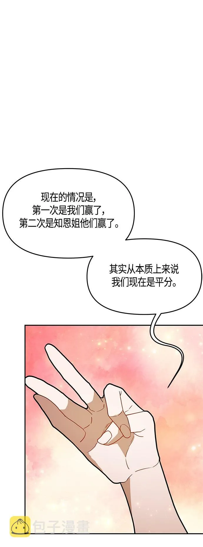 第57话 第12页