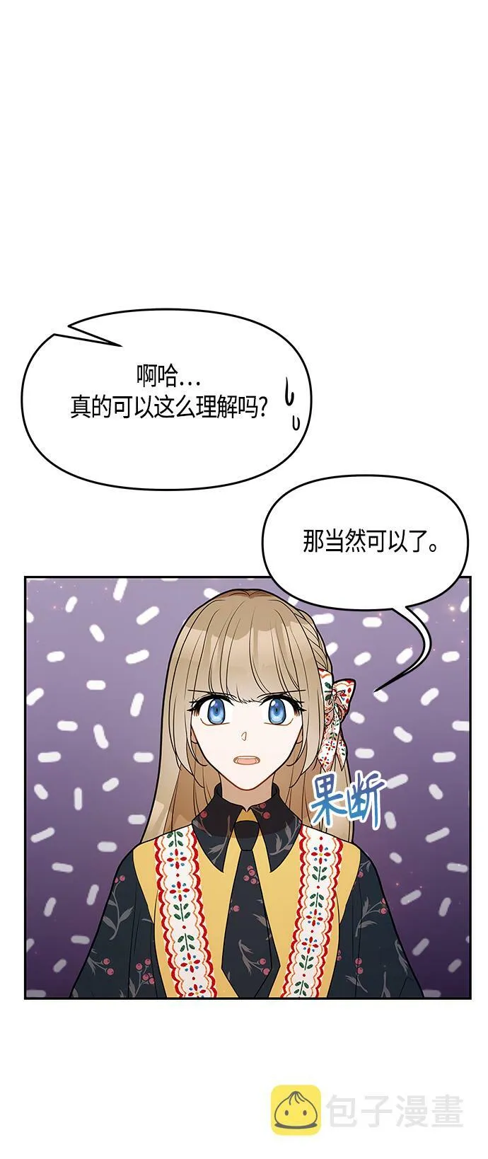 第57话 第13页