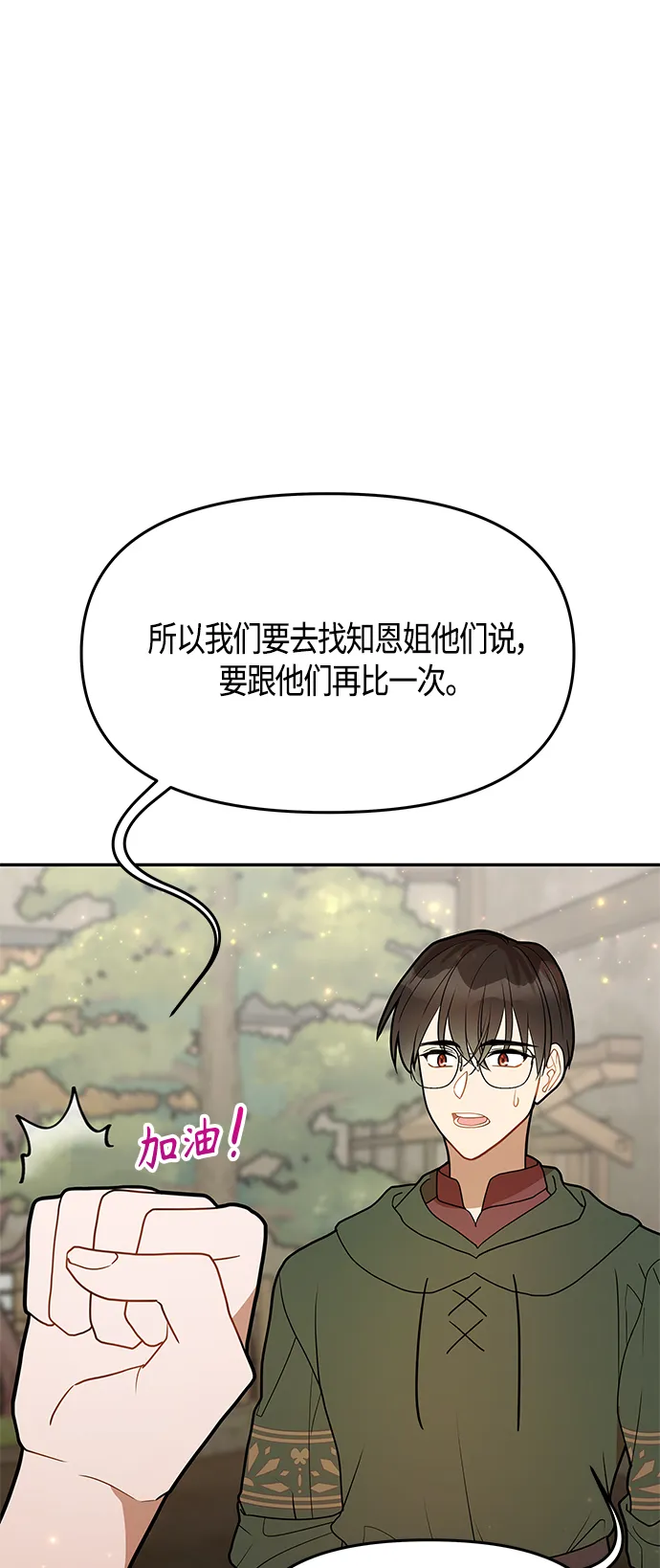 第57话 第14页