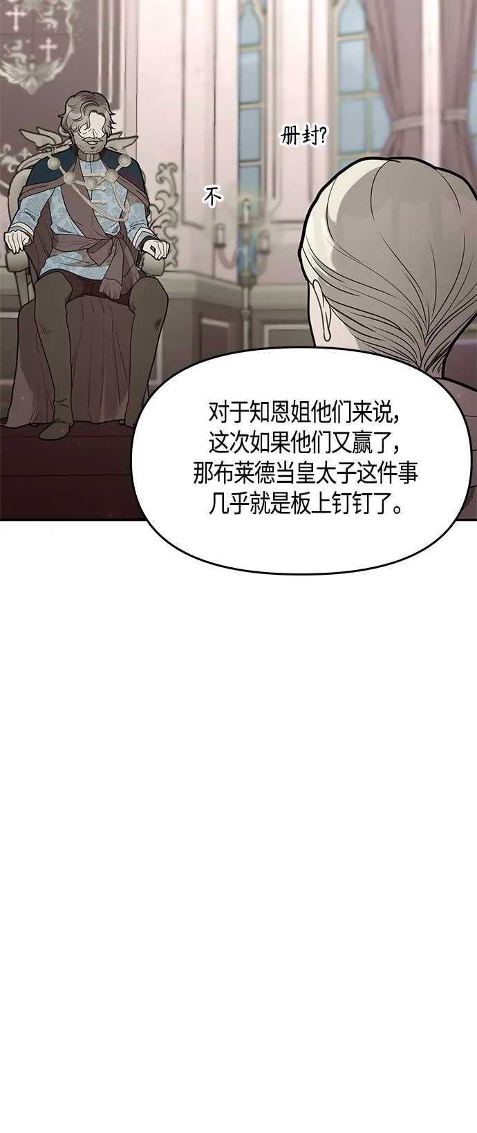 第57话 第16页