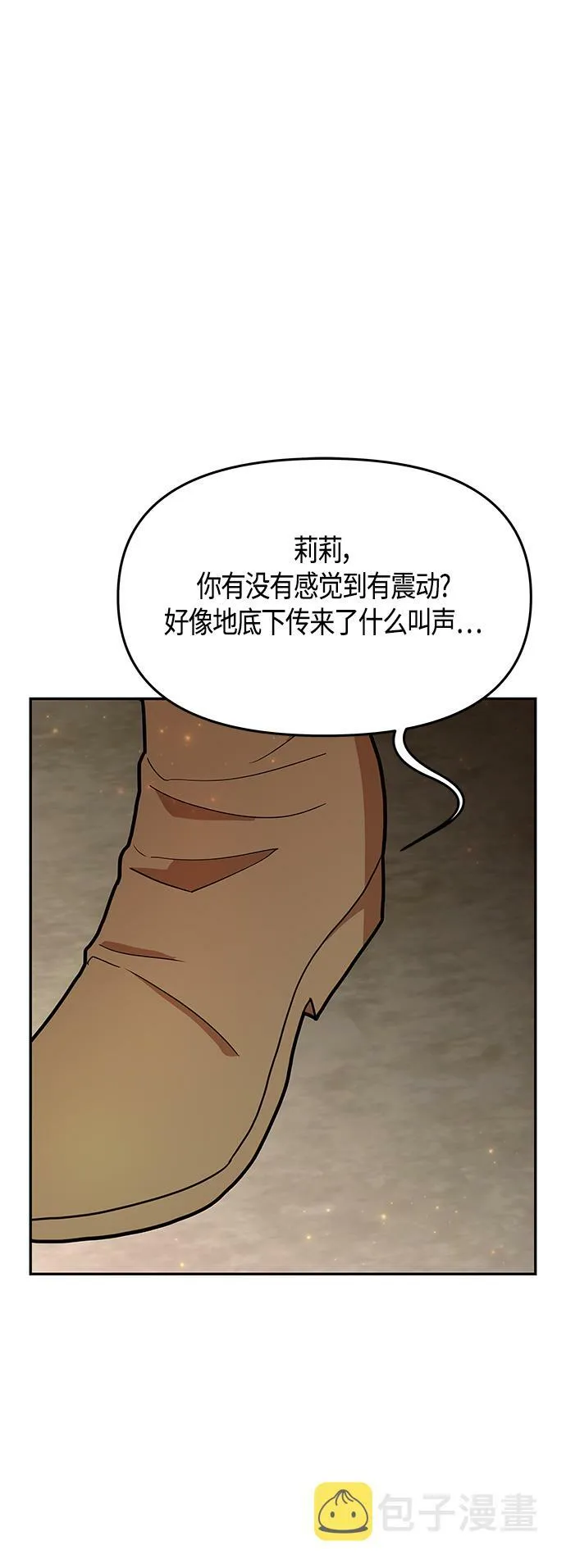 第57话 第18页
