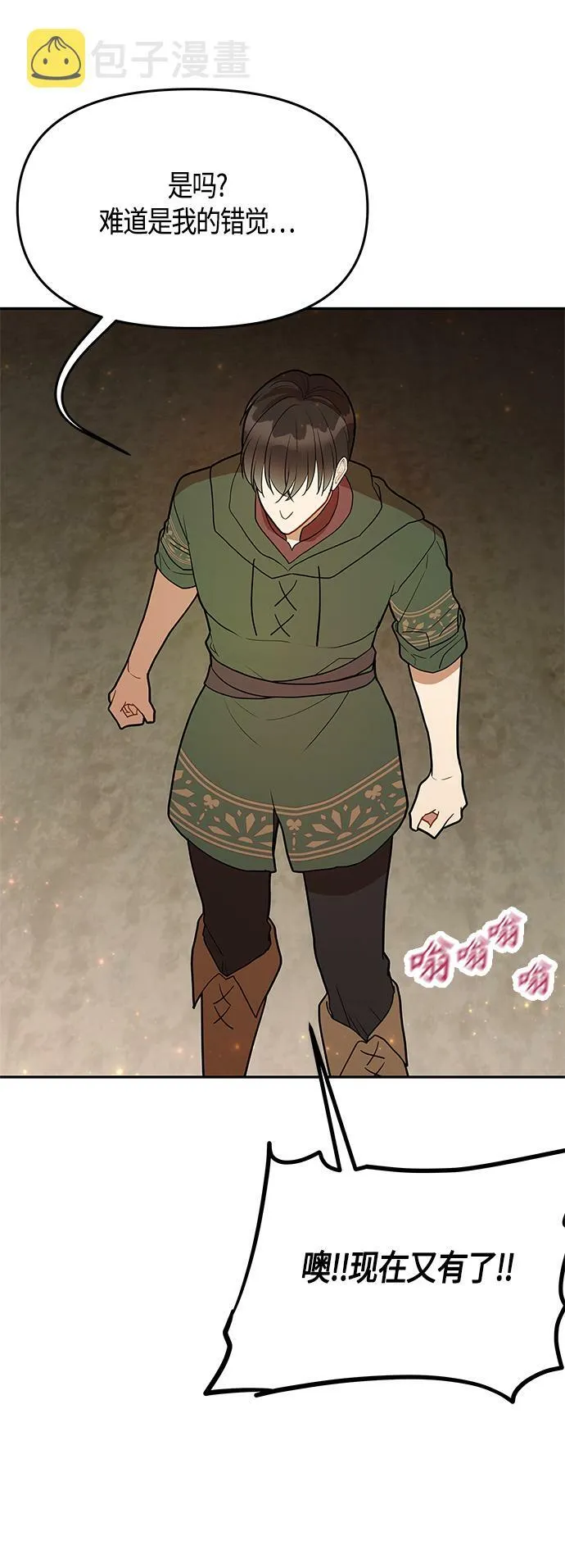 第57话 第20页