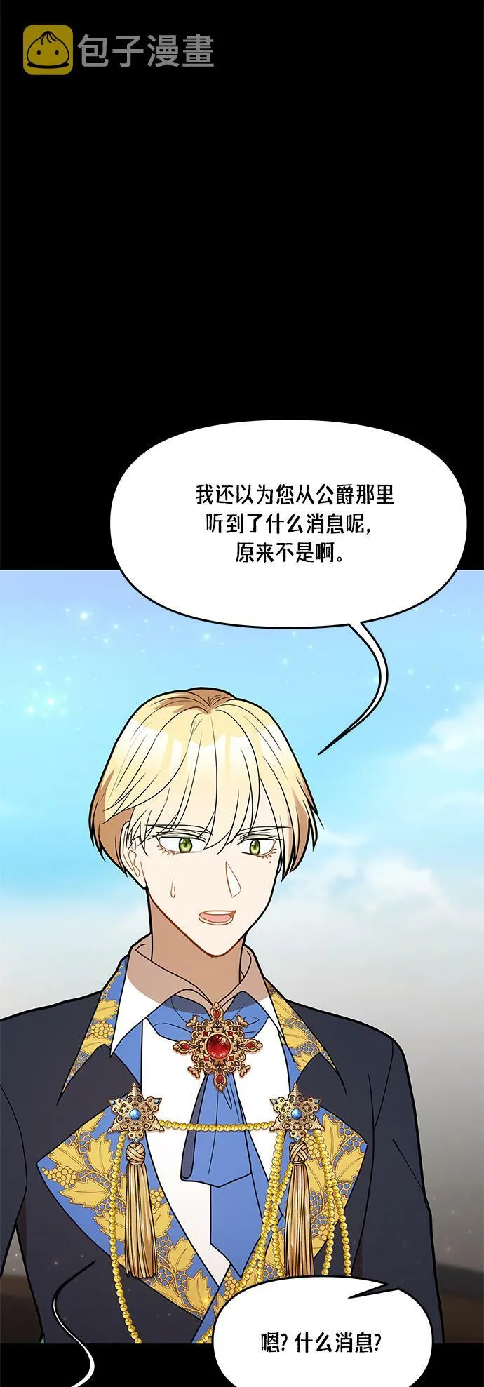 第57话 第26页