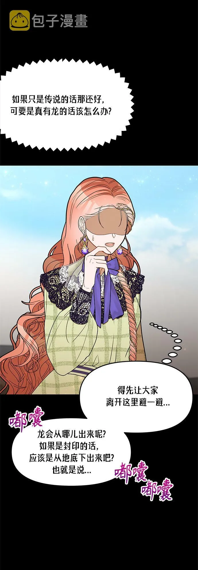 第57话 第33页