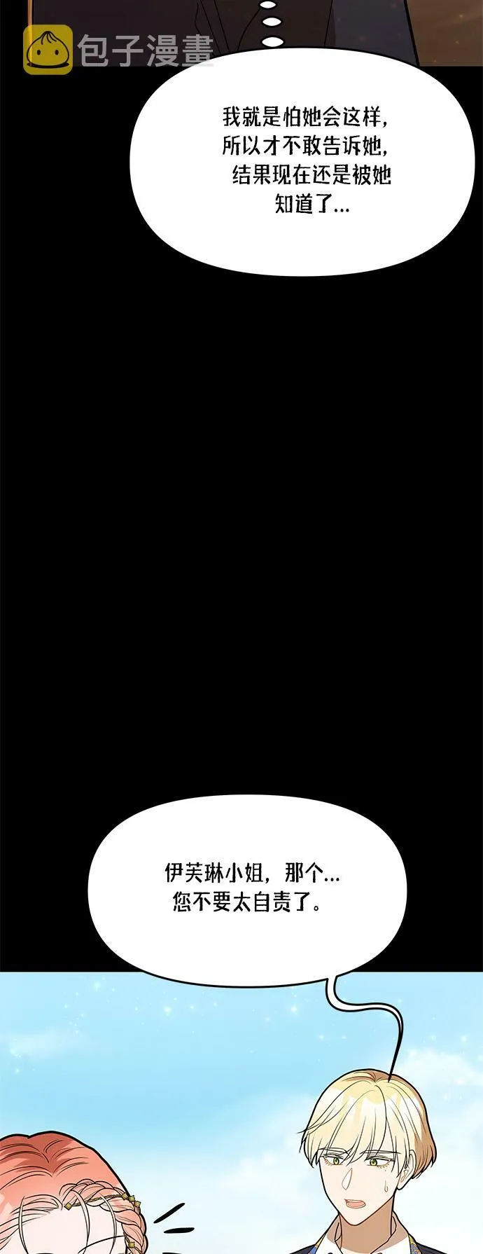 第57话 第35页