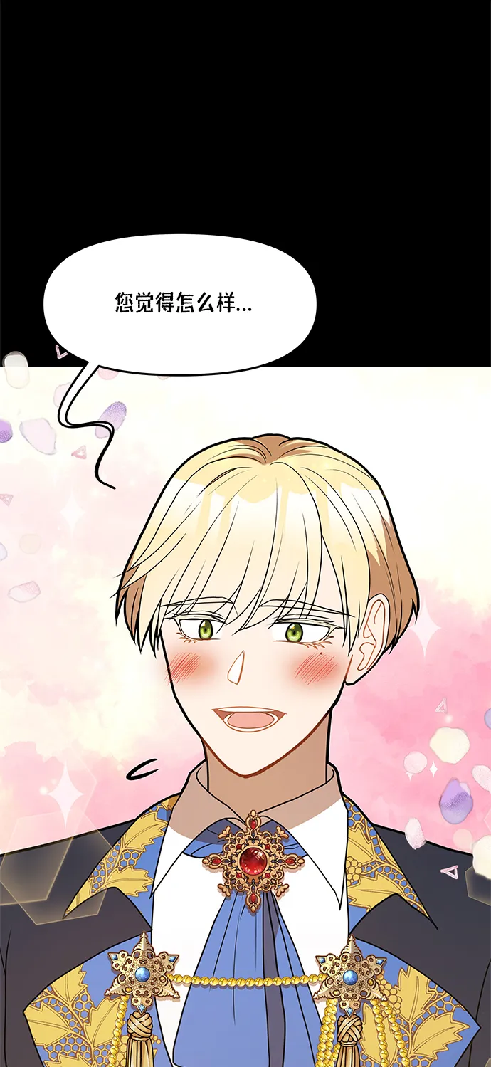第57话 第42页