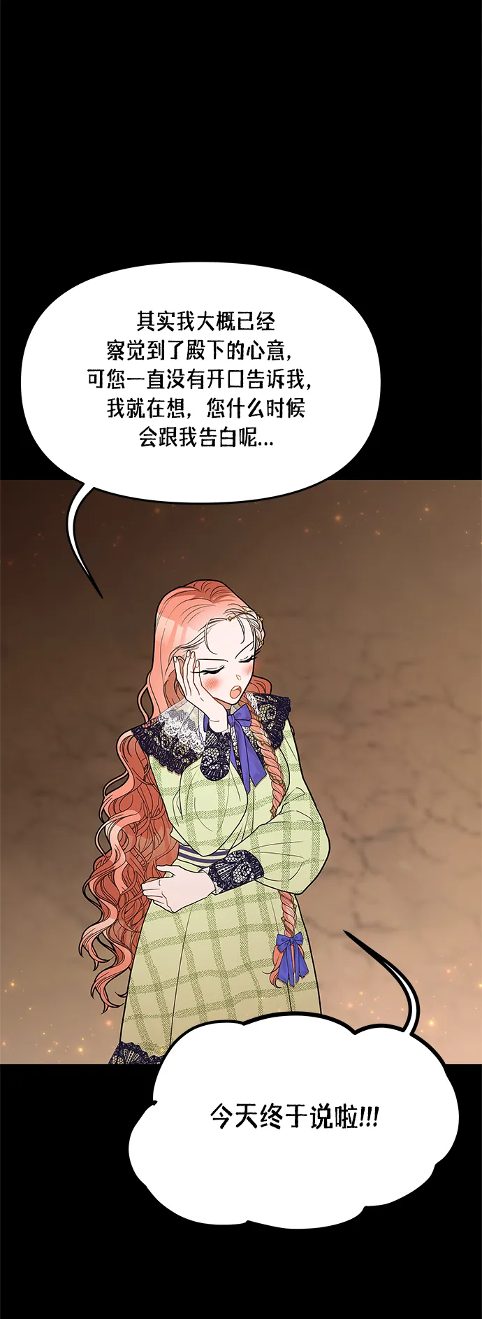 第57话 第51页