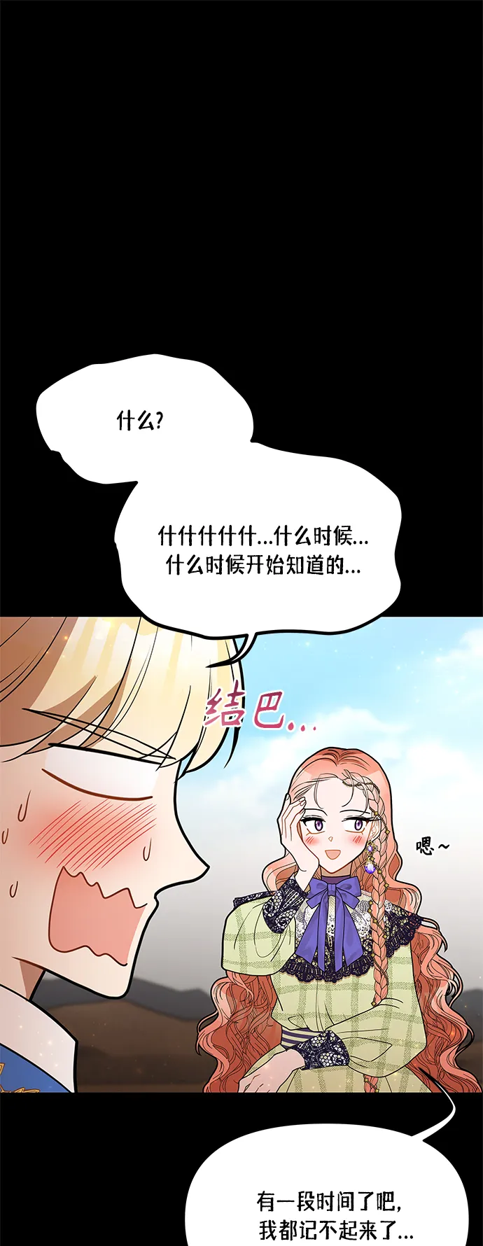 第57话 第52页