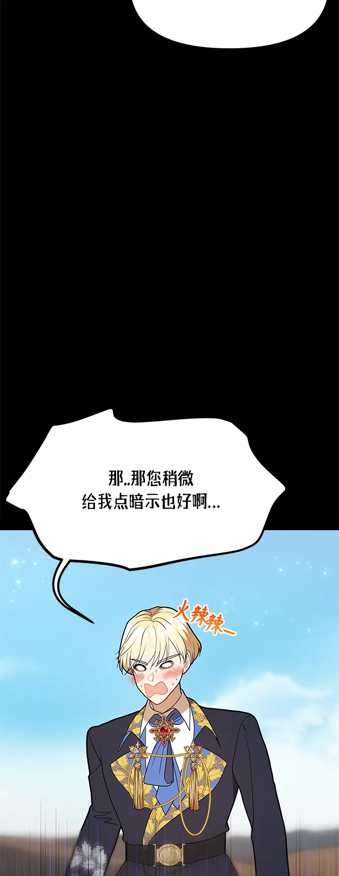 第57话 第53页