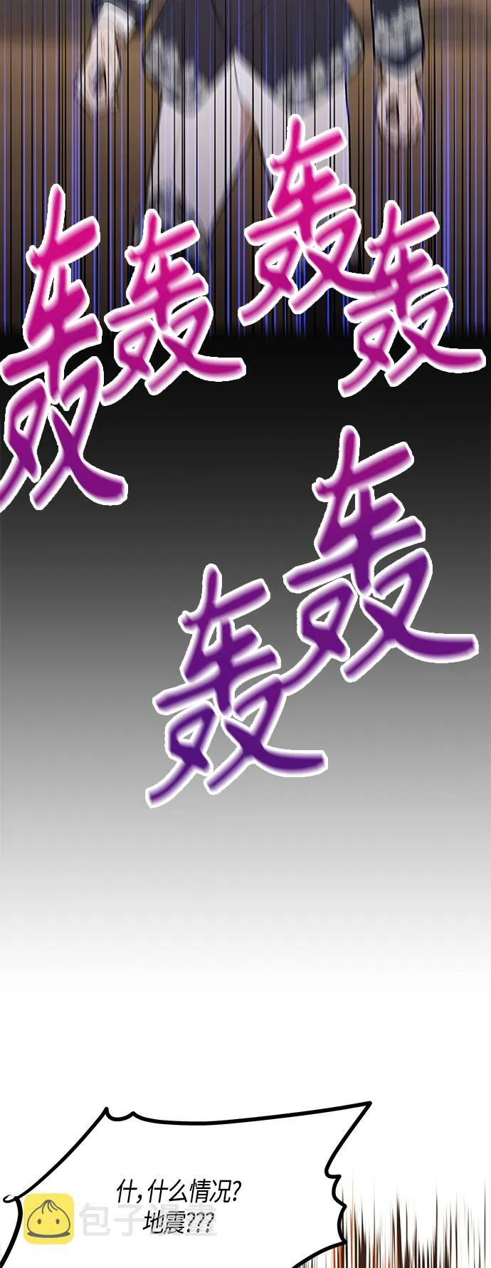 第57话 第54页