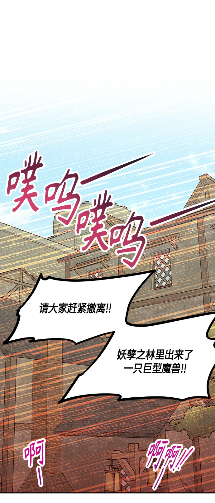 第57话 第67页