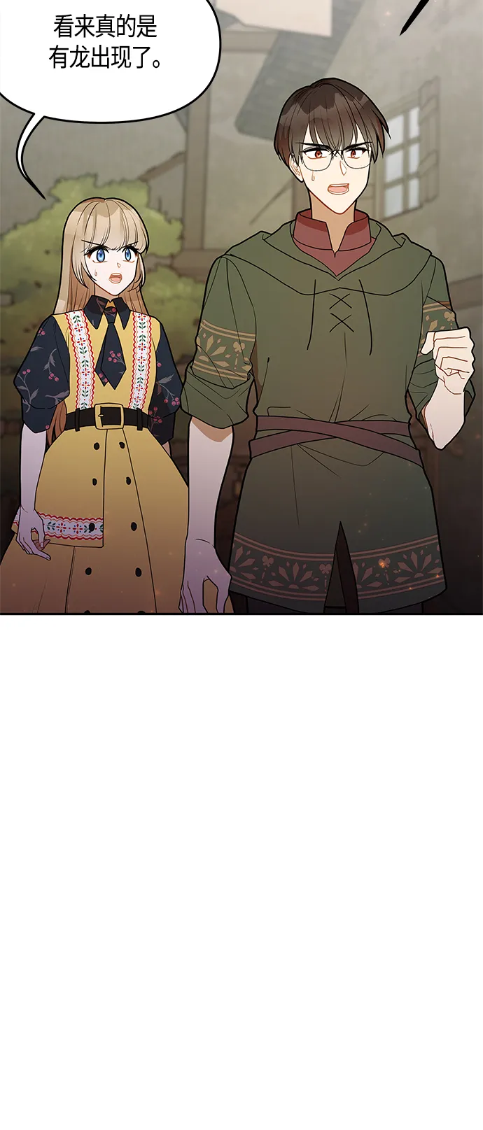 第57话 第69页