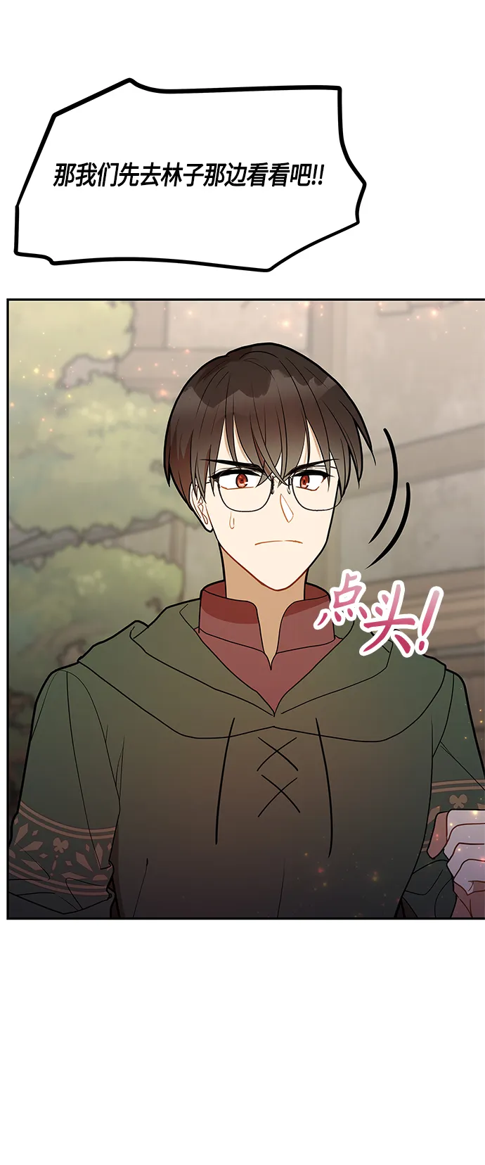 第57话 第70页