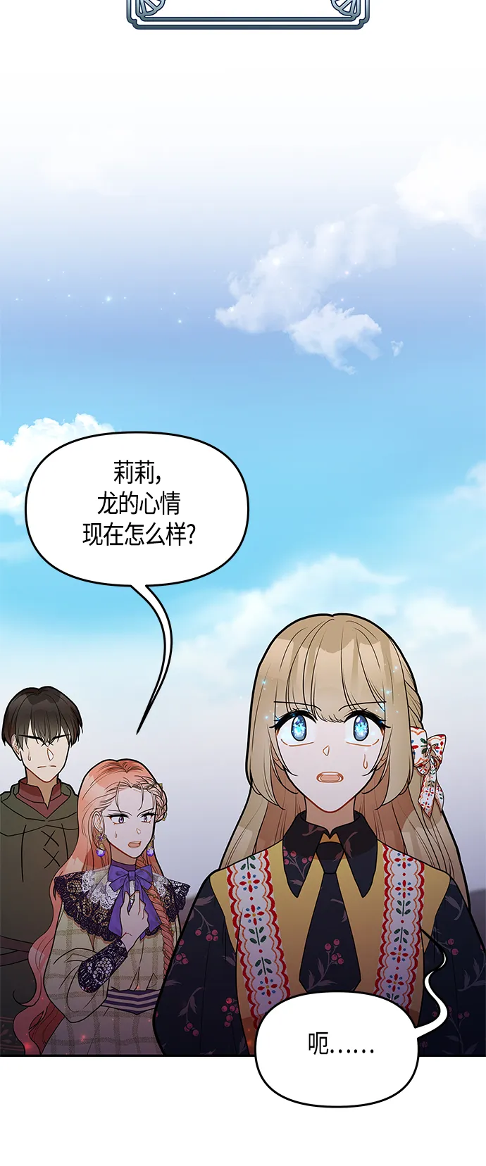 第57话 第72页