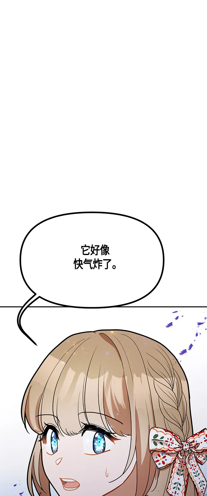 第57话 第73页