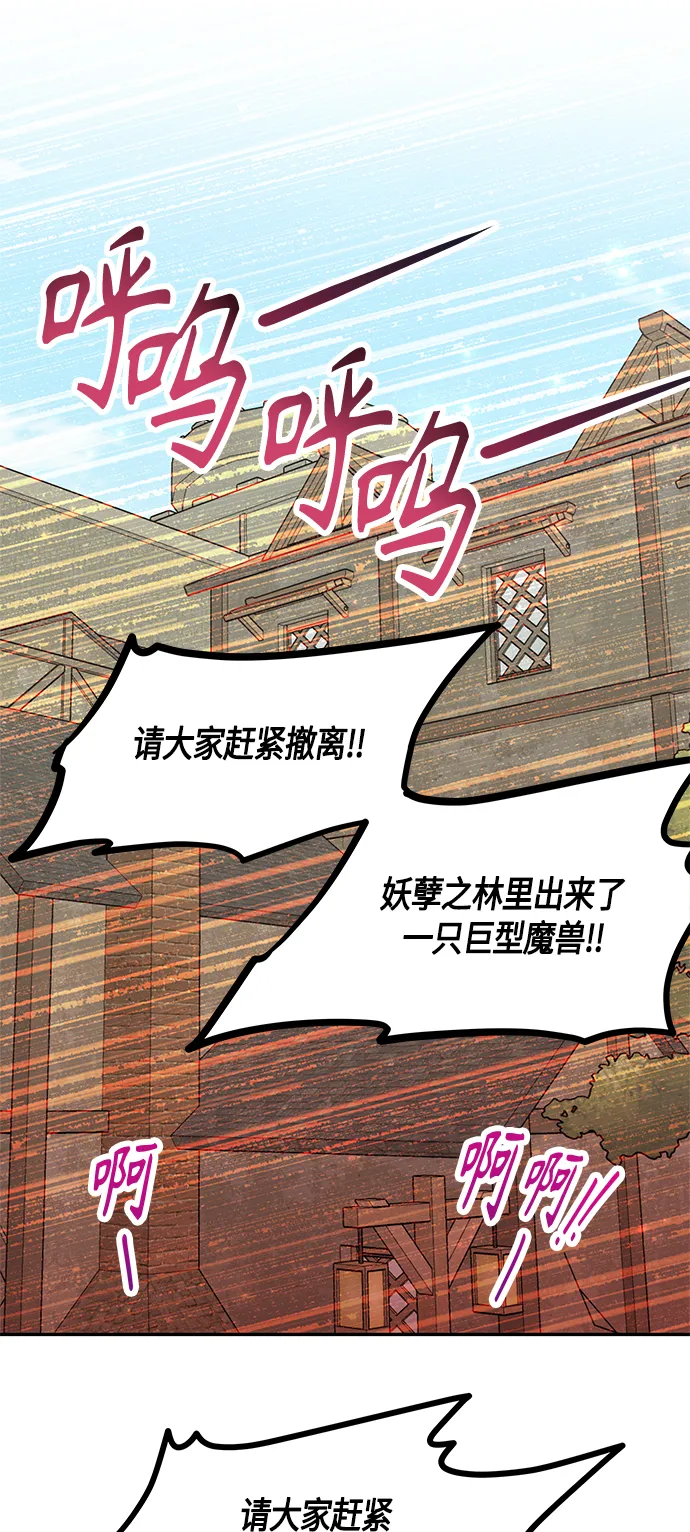 第57话 第76页