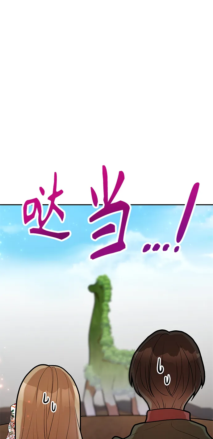 第58话 第9页