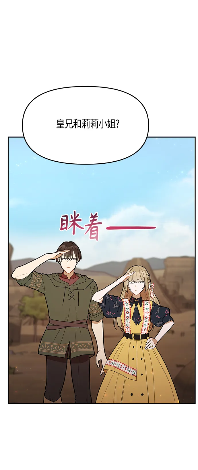 第58话 第20页