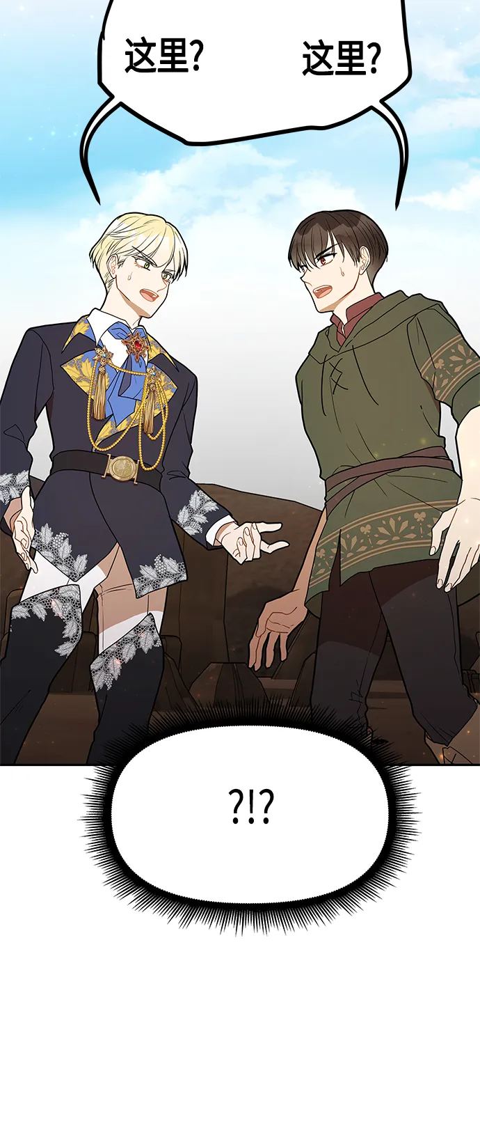 第58话 第23页