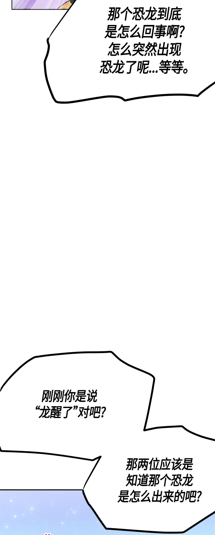 第58话 第26页
