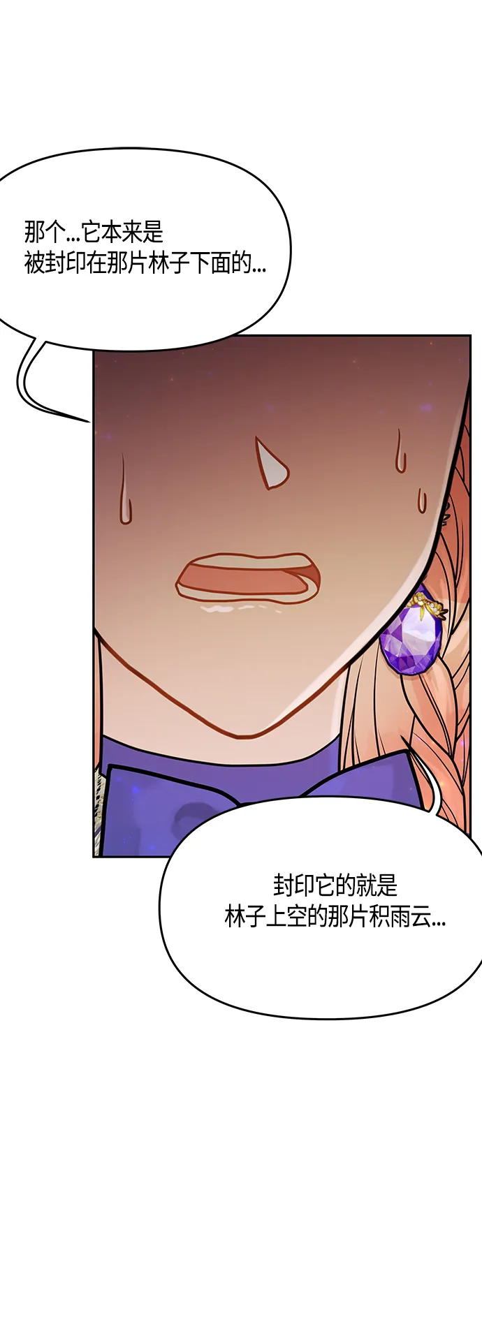 第58话 第29页