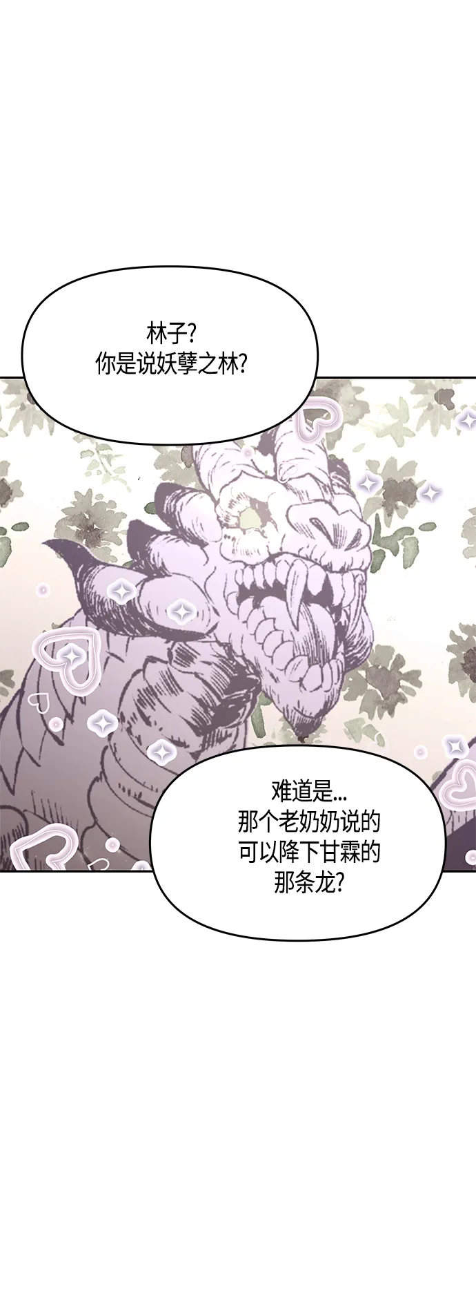 第58话 第30页