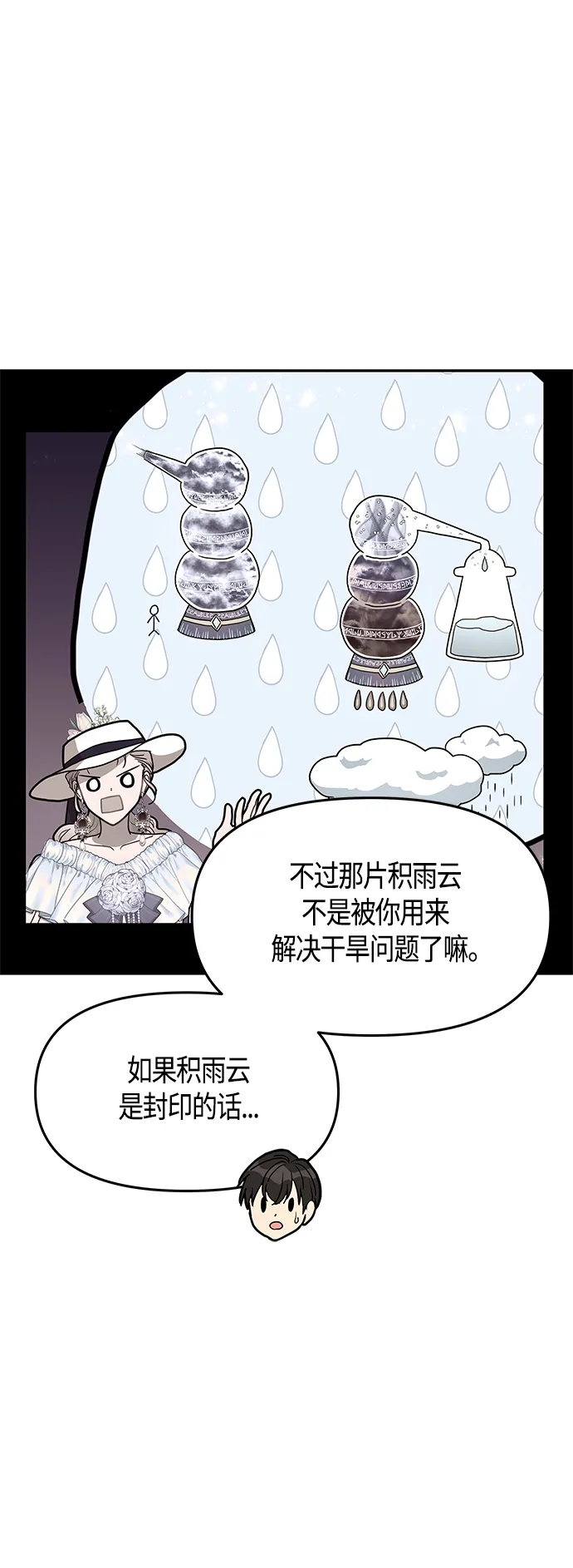 第58话 第31页