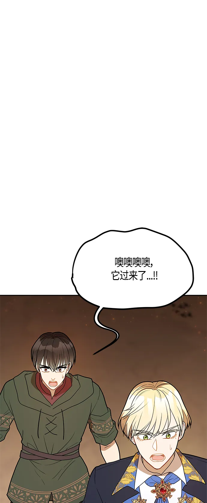 第58话 第42页
