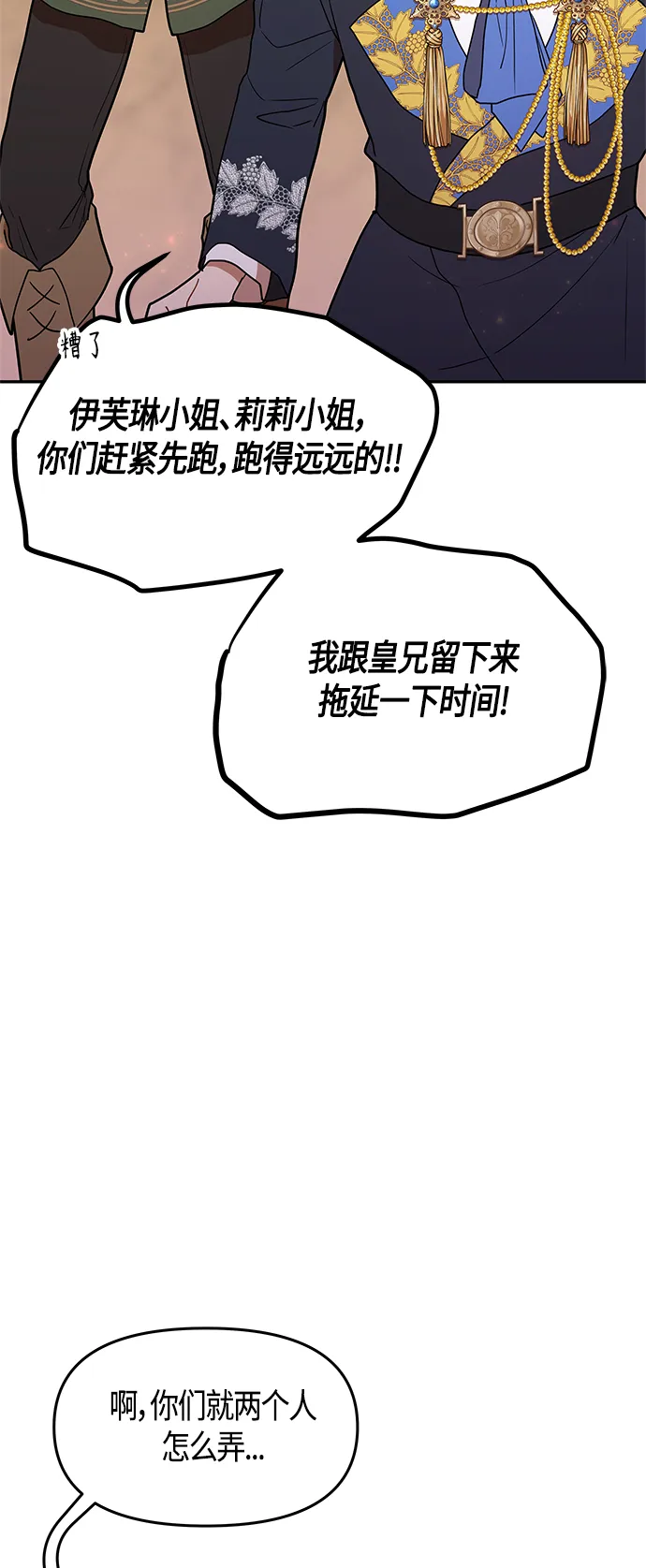 第58话 第43页