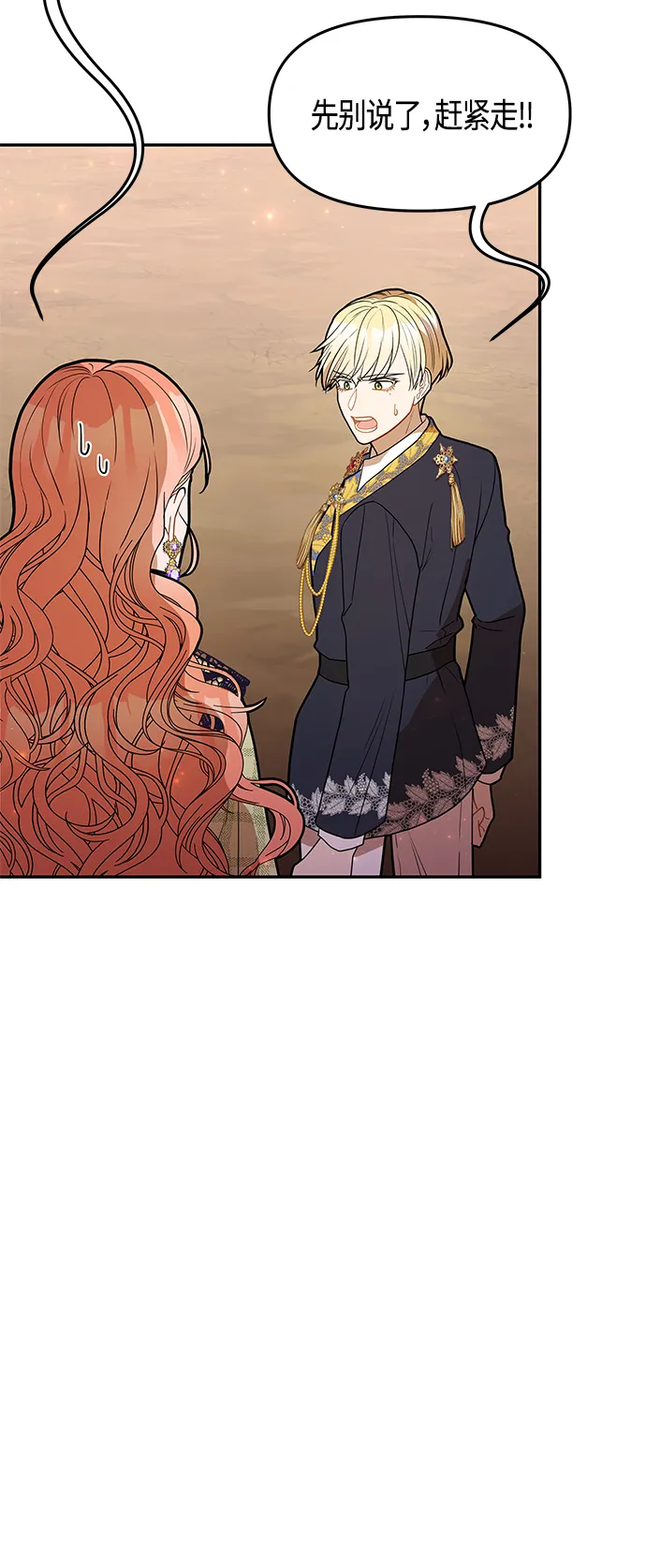 第58话 第44页