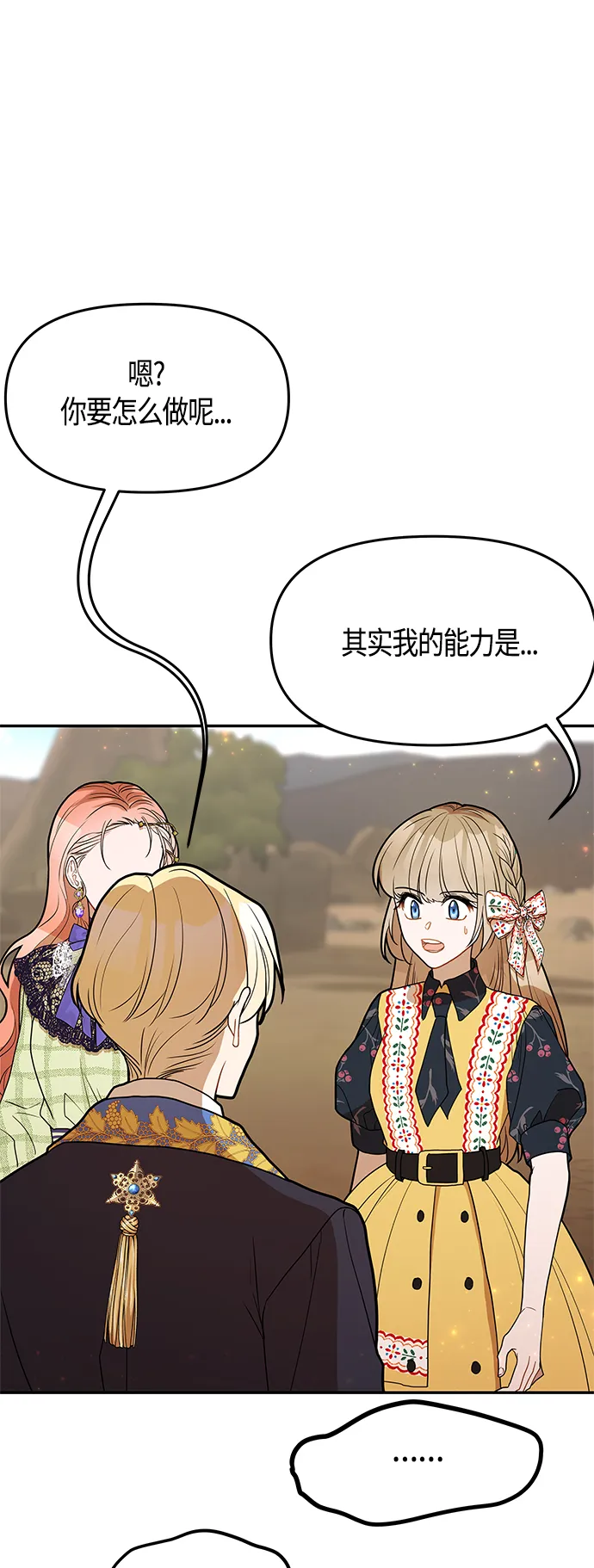 第58话 第46页