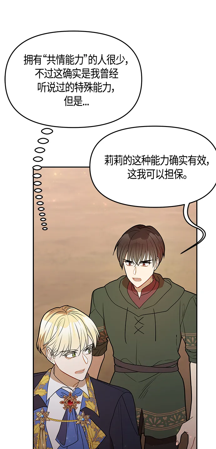 第58话 第49页