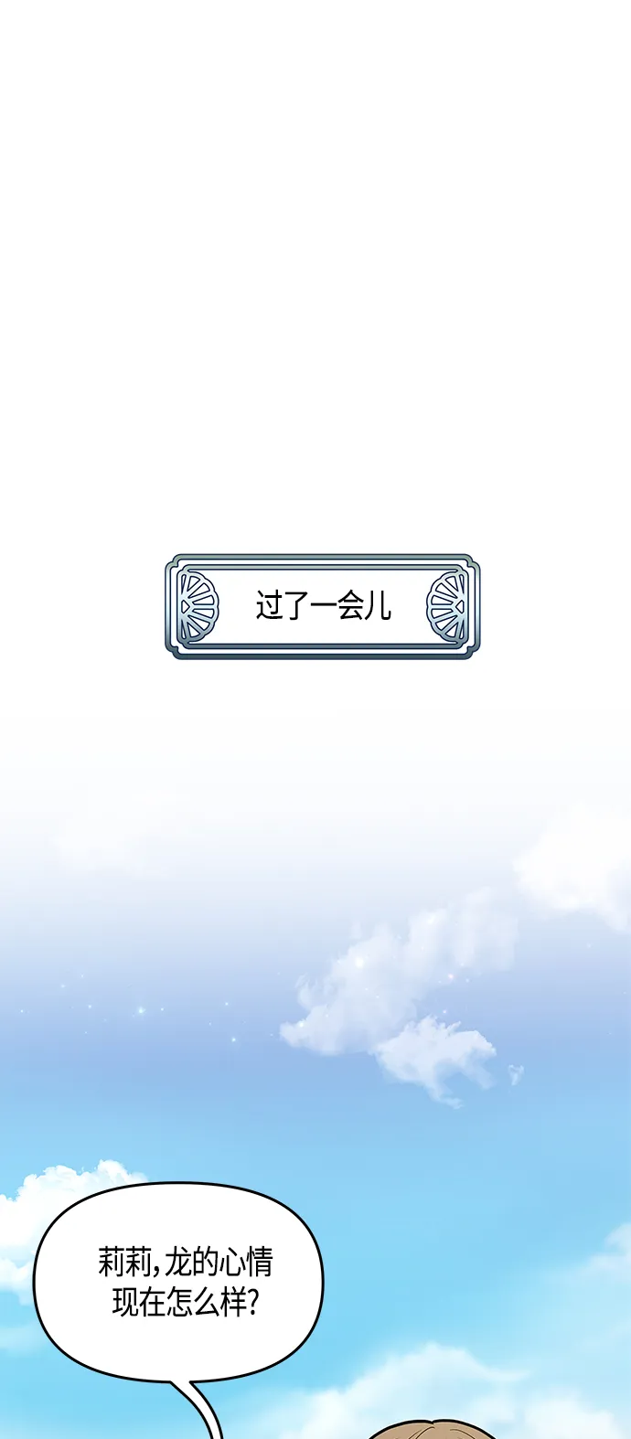第58话 第52页