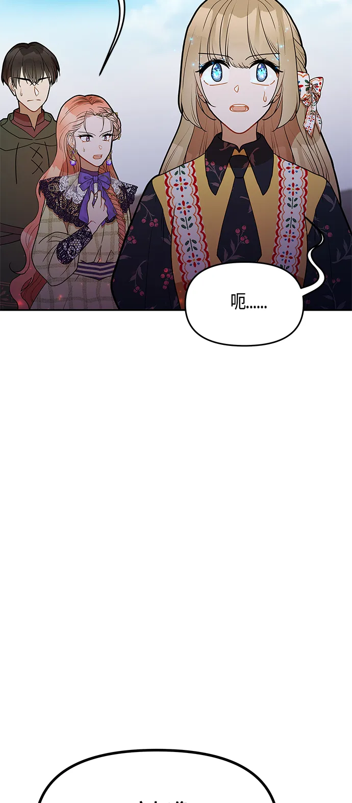 第58话 第53页