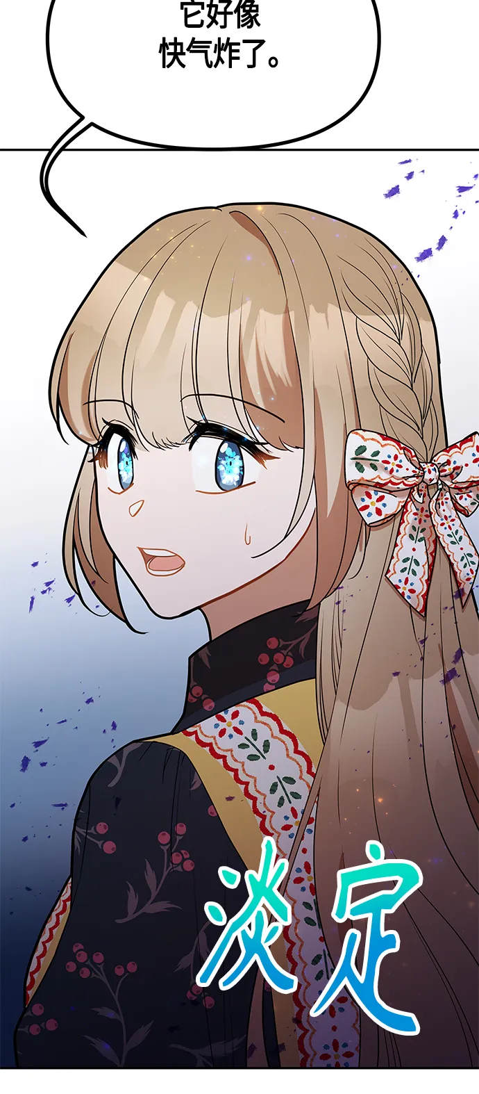 第58话 第54页