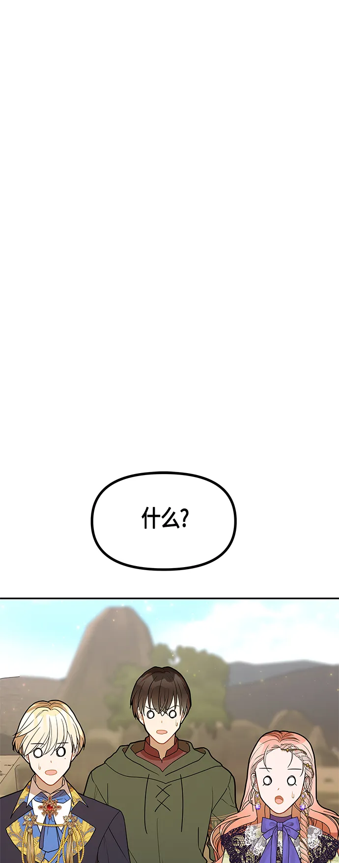 第58话 第55页