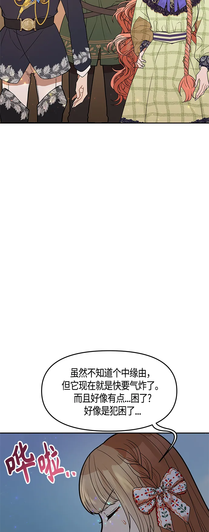 第58话 第56页