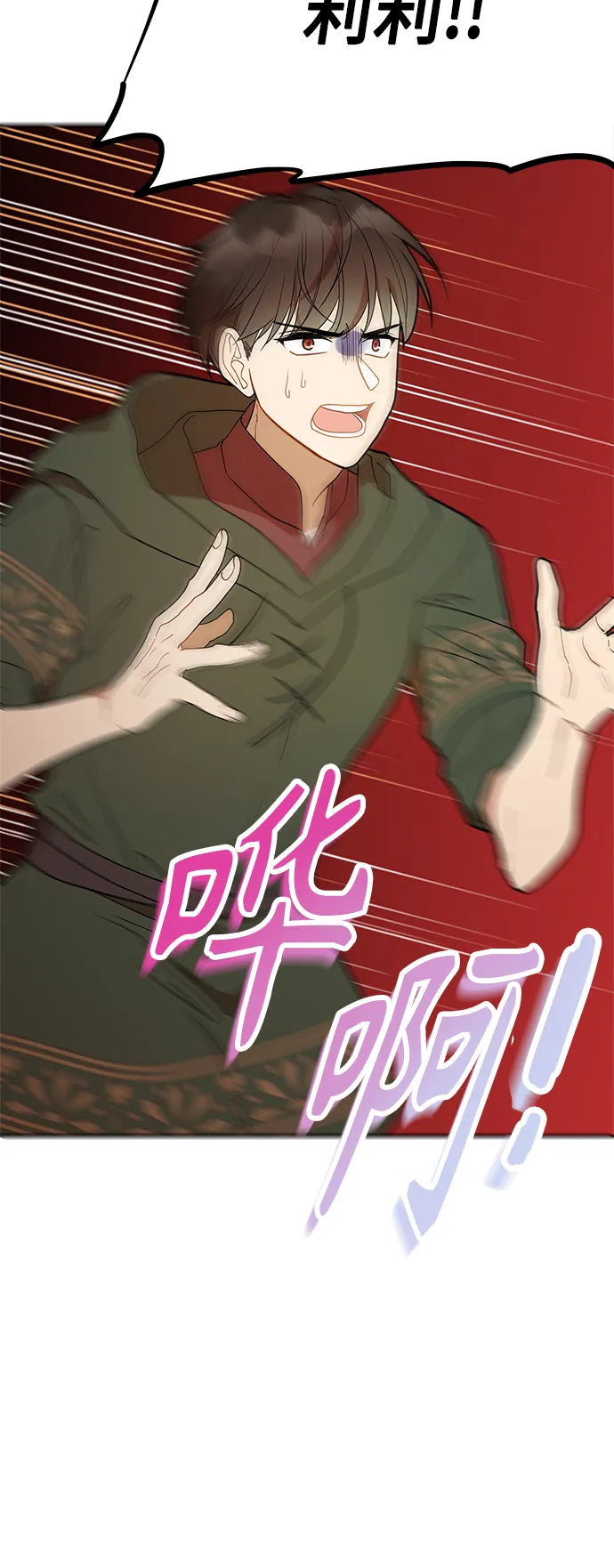 第58话 第58页