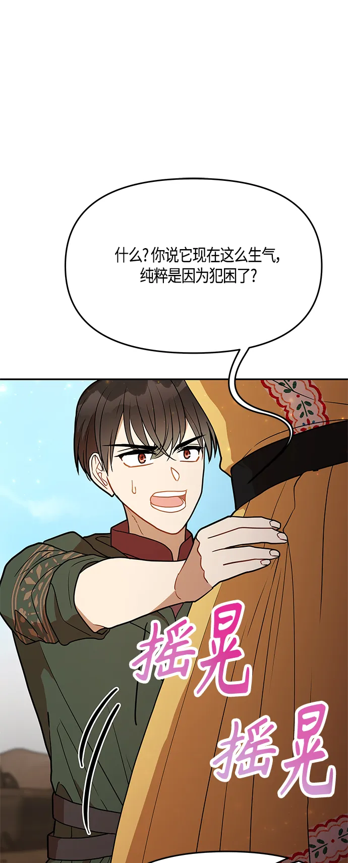 第58话 第63页