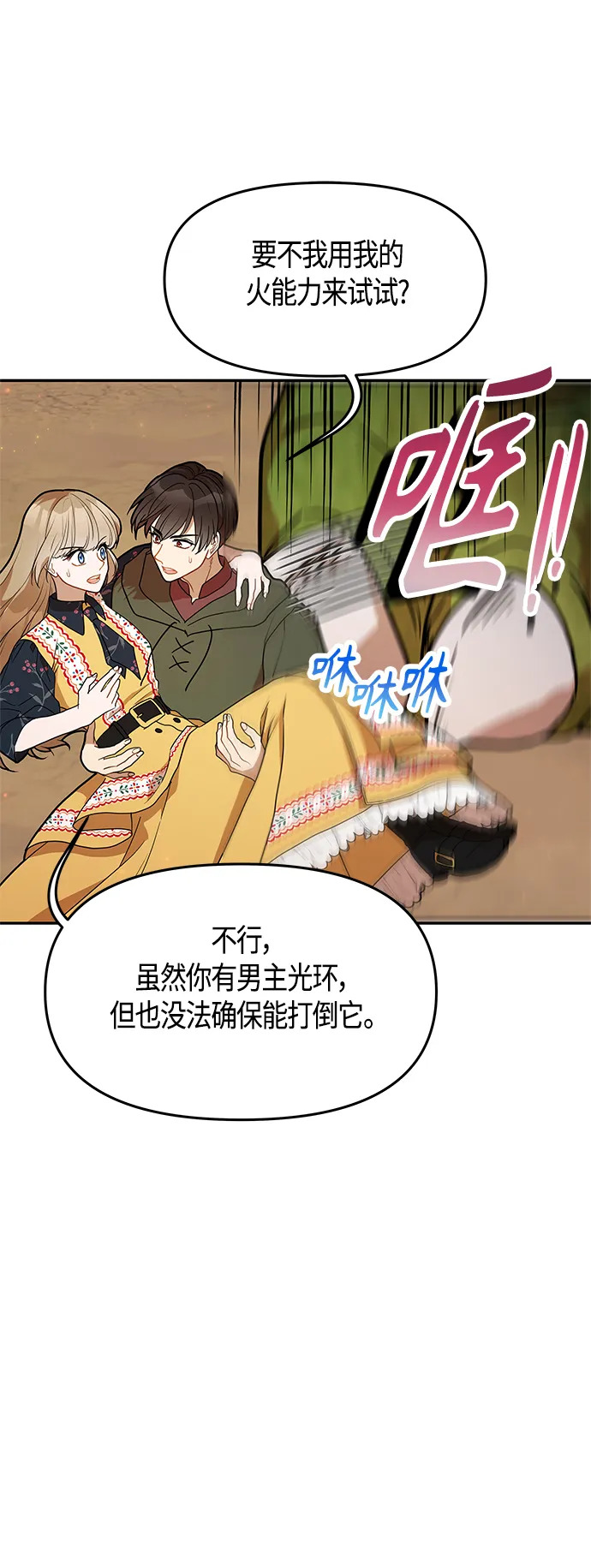 第58话 第69页