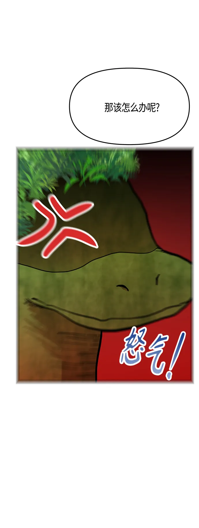 第58话 第70页