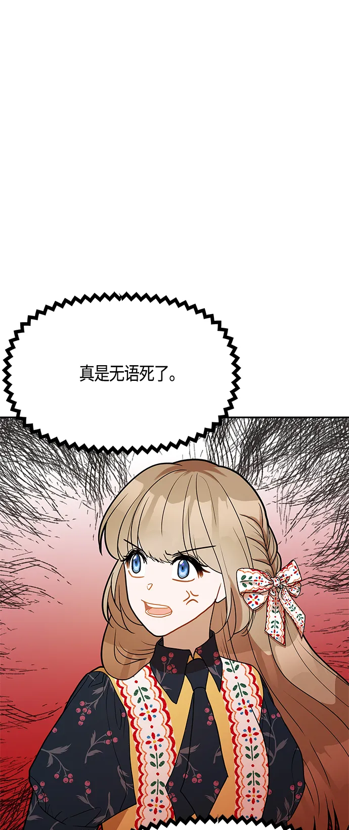 第58话 第73页