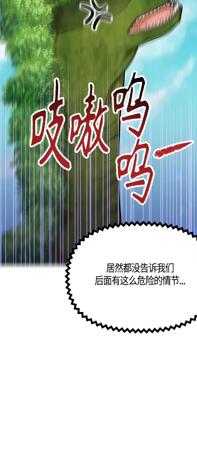第58话 第75页