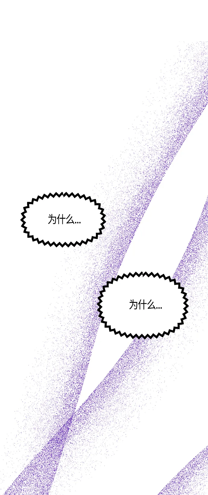 第58话 第76页