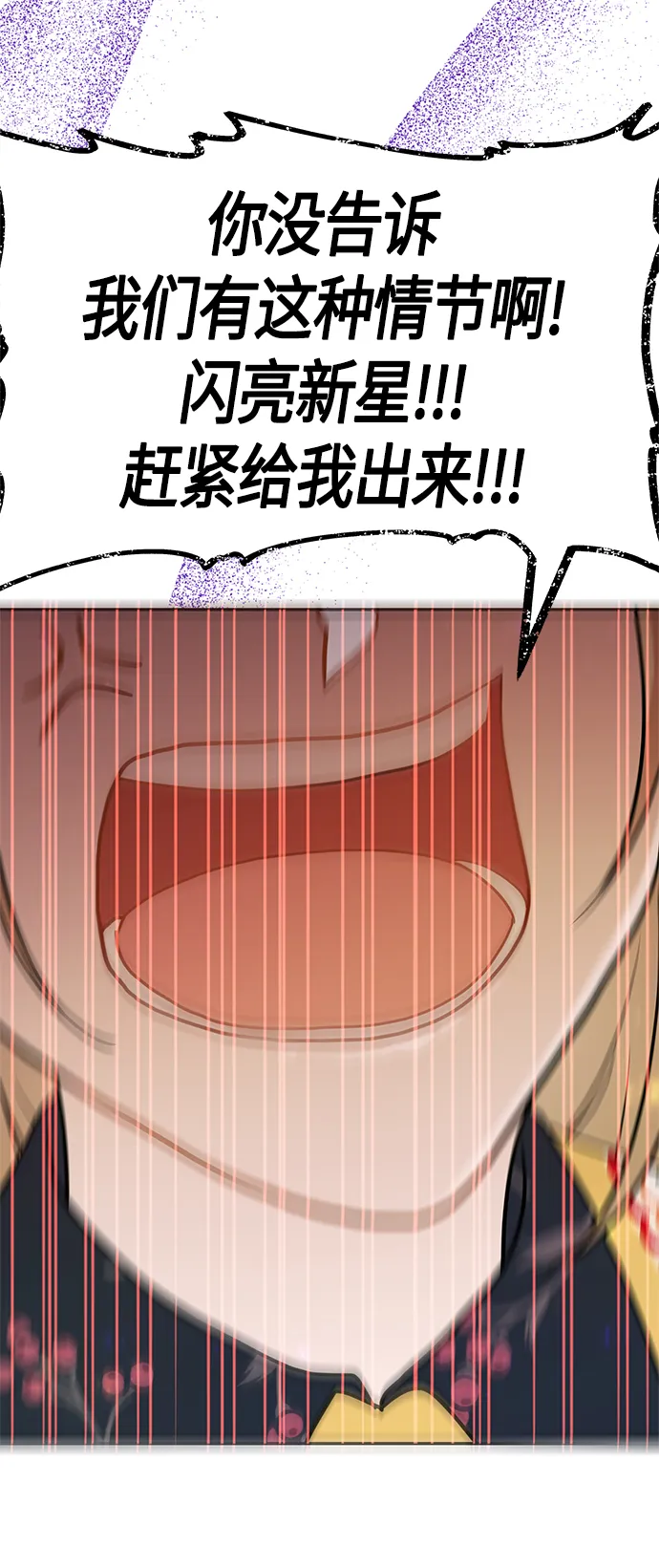 第58话 第77页