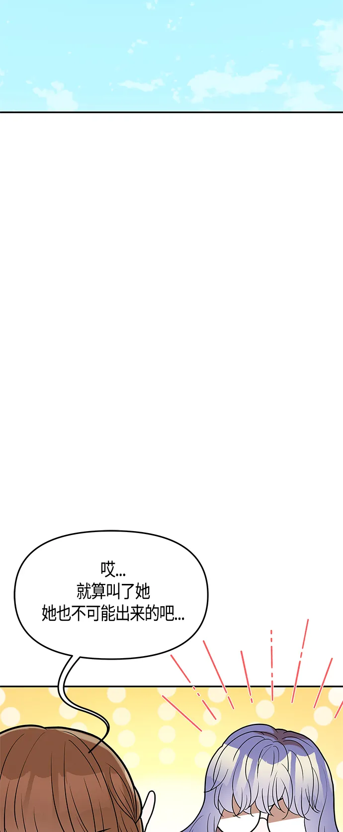 第58话 第79页