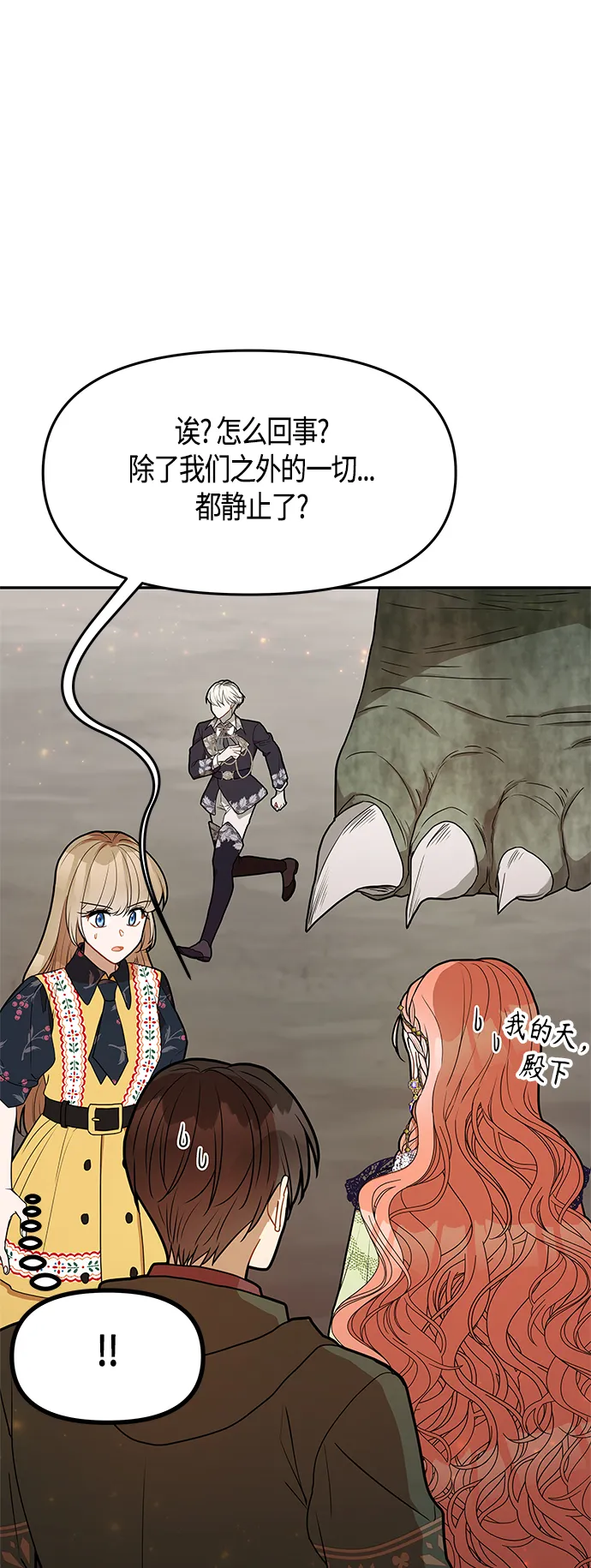 第58话 第82页