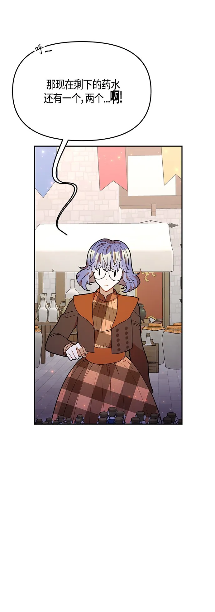 第59话 第2页